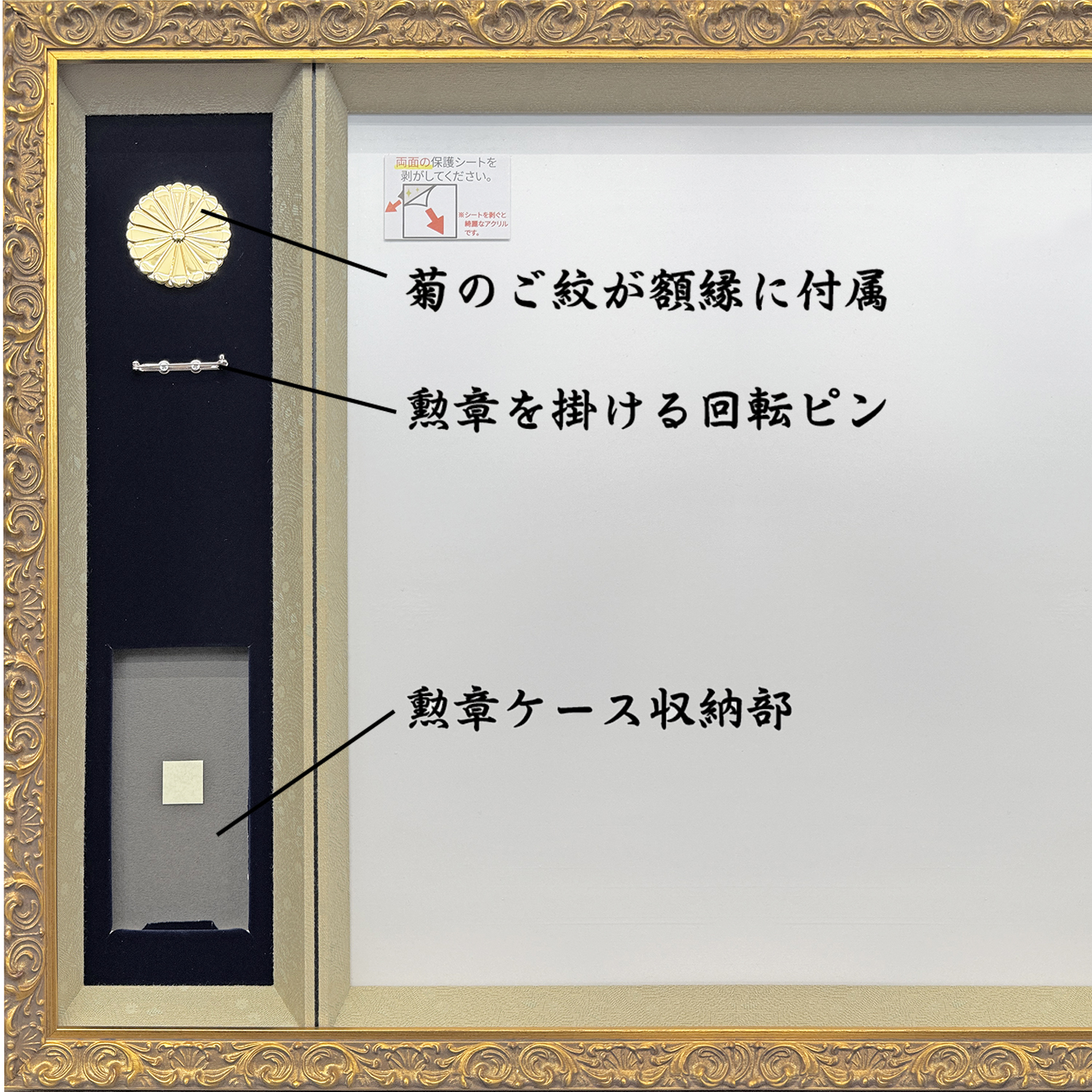 叙勲額 新浅間(しんあさま) 意匠登録済、豪華な彫模様の額縁でお作り