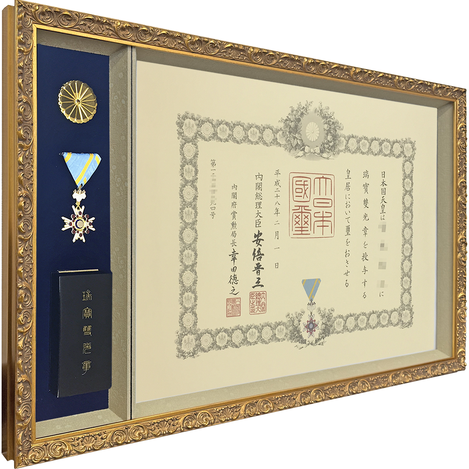 叙勲額・葵 叙勲額 新浅間(しんあさま) 意匠登録済、豪華な彫模様の額縁でお作り