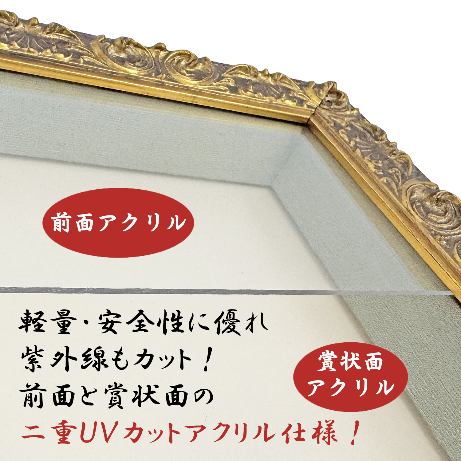 叙勲額 新浅間(しんあさま) 意匠登録済、豪華な彫模様の額縁でお作り
