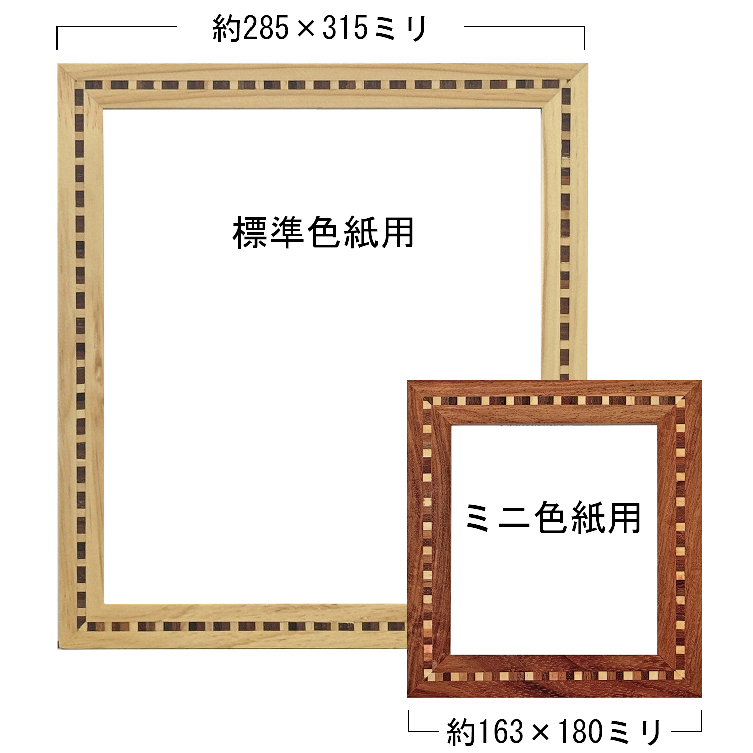 色紙額 4895 寄木のような細工が目を引く、木の質感を活かした色紙額