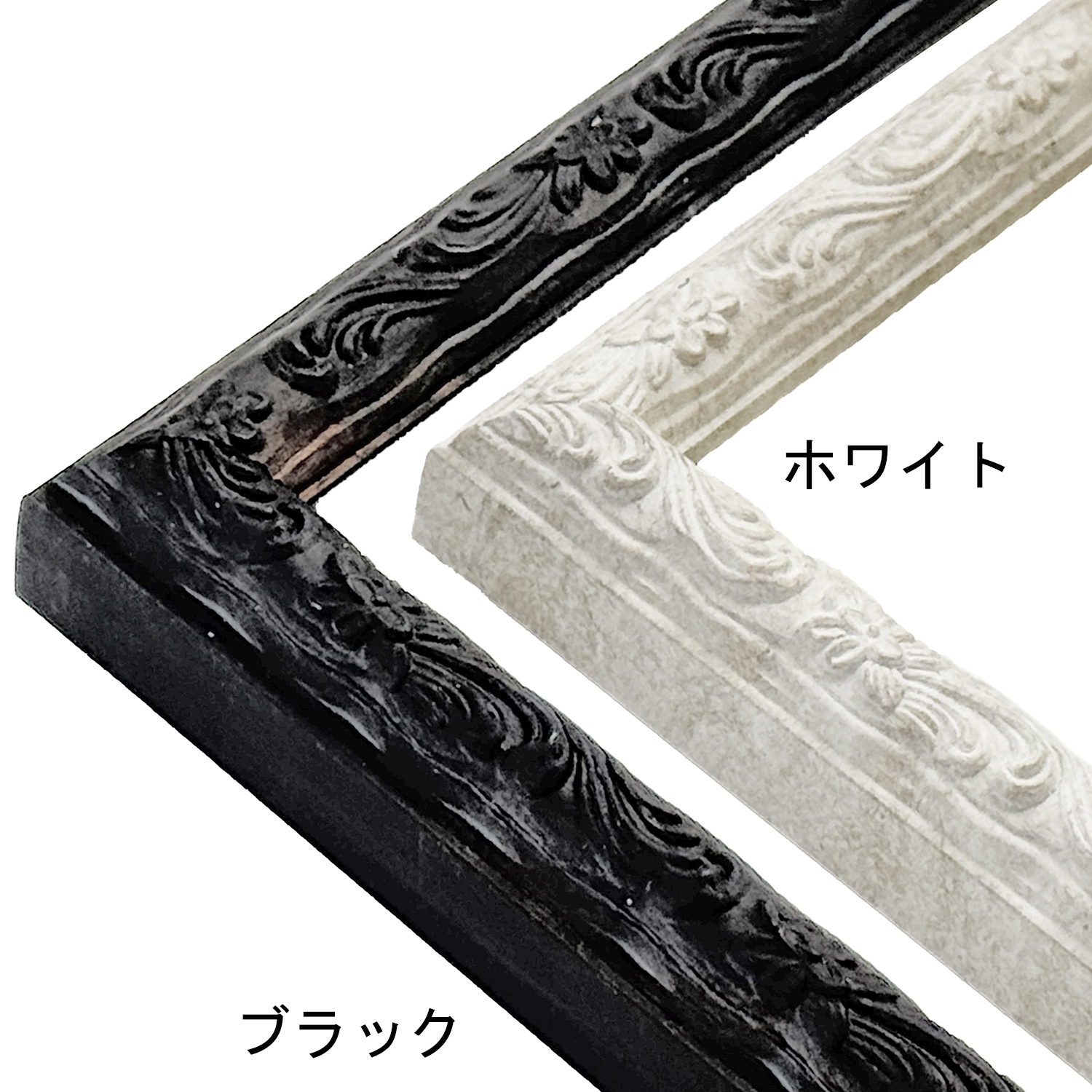 一般額 8246 クラシックを、モダンに飾る。繊細な彫刻美とモノトーンが