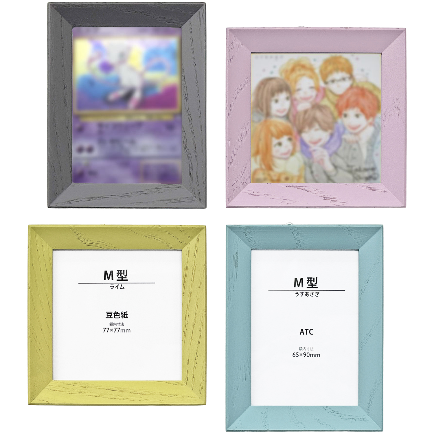 豆色紙・トレーディングカード(ATC) M型