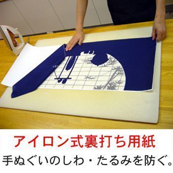 詳細画像 手ぬぐい用 裏打用紙