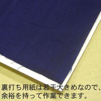 詳細画像6 手ぬぐい用 裏打用紙