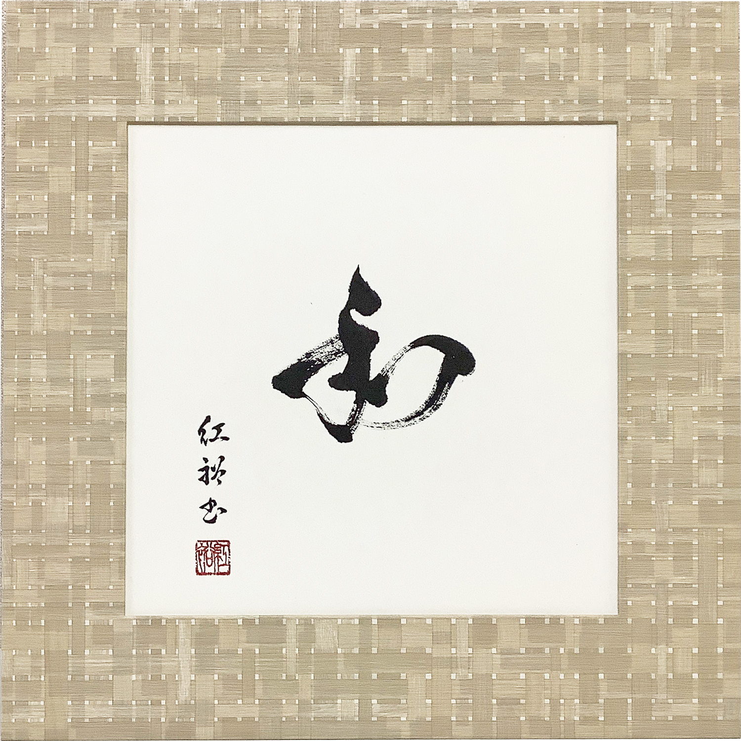 書 和 モダンパネルバンブー