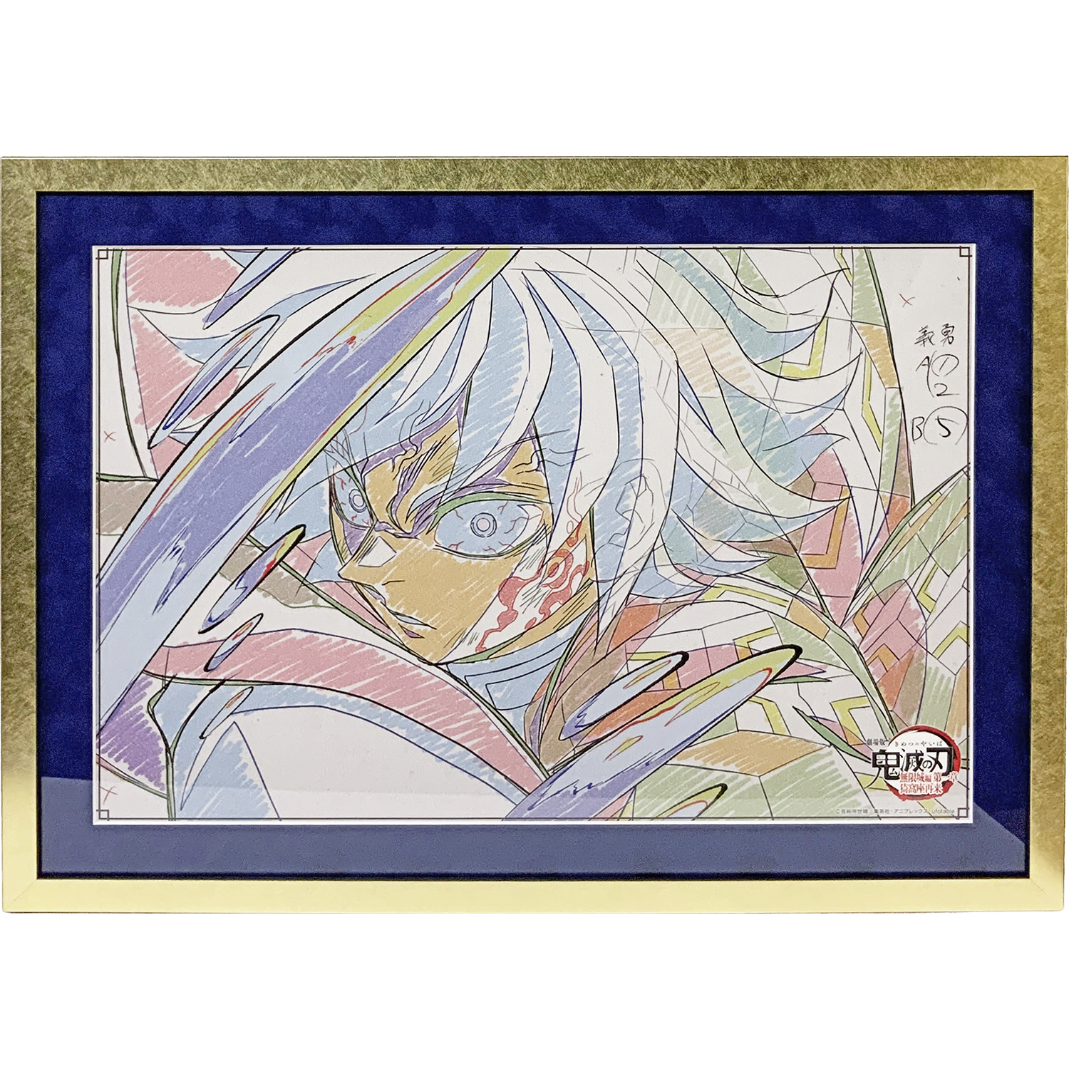 鬼滅の刃 ポスター