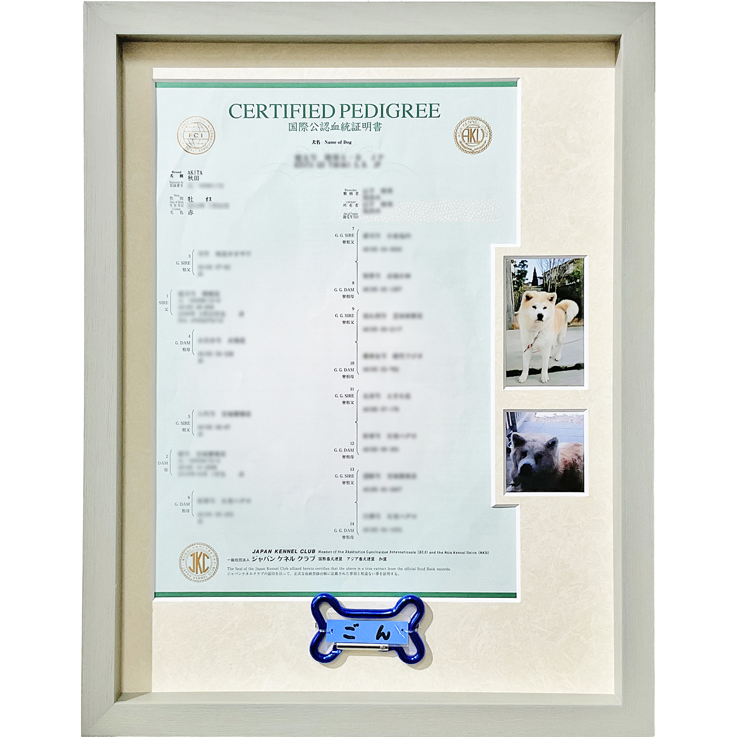 ペット血統書とネームタグ