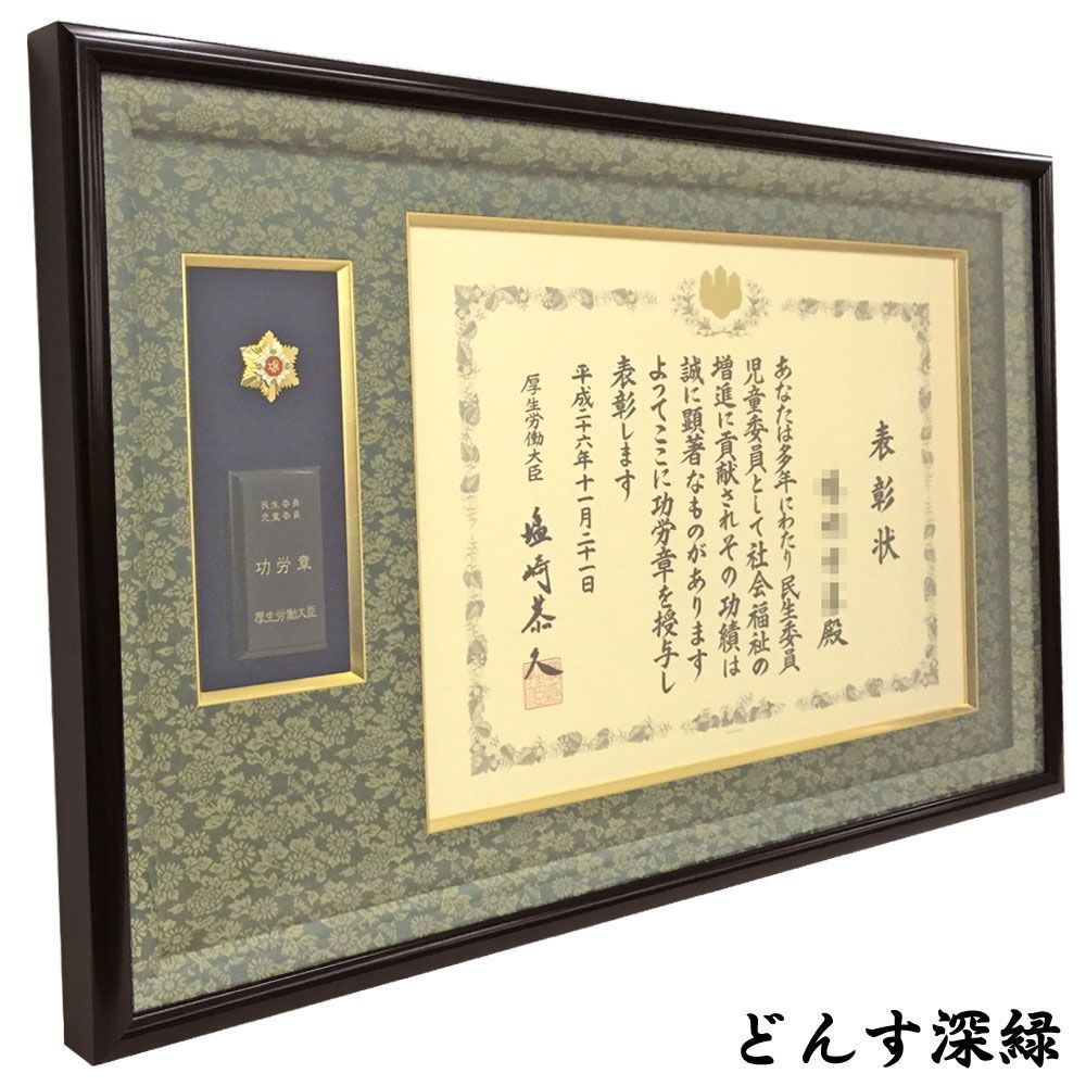 詳細画像4 民生委員功労章 GT24