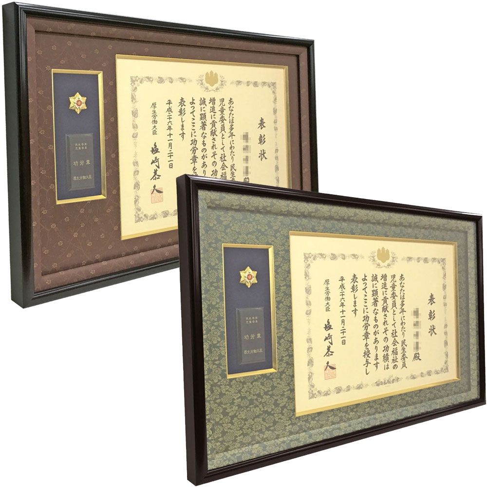 詳細画像7 民生委員功労章 GT24