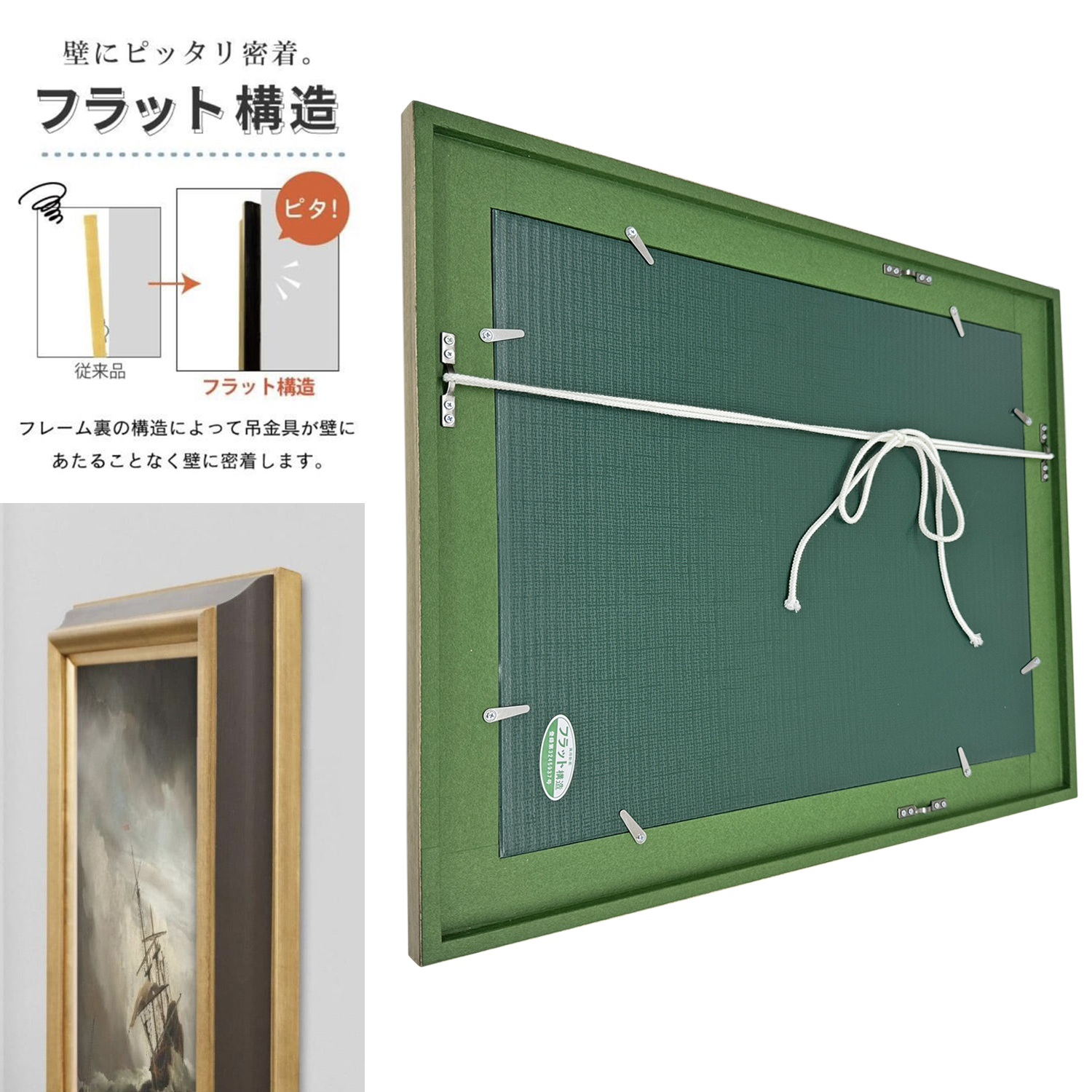 油絵額縁 7765 フラット構造で壁と平行に近い状態で飾れる油絵額縁