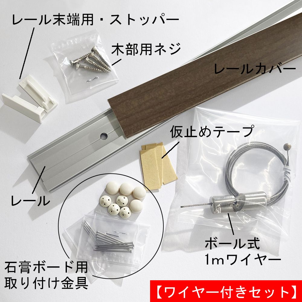 詳細画像4 後付ピクチャーレール カラーズ