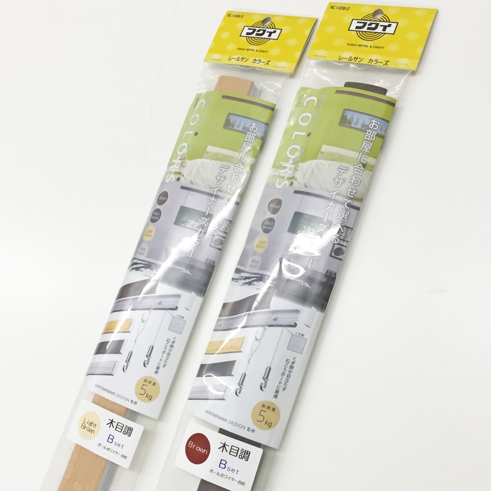 詳細画像9 後付ピクチャーレール カラーズ