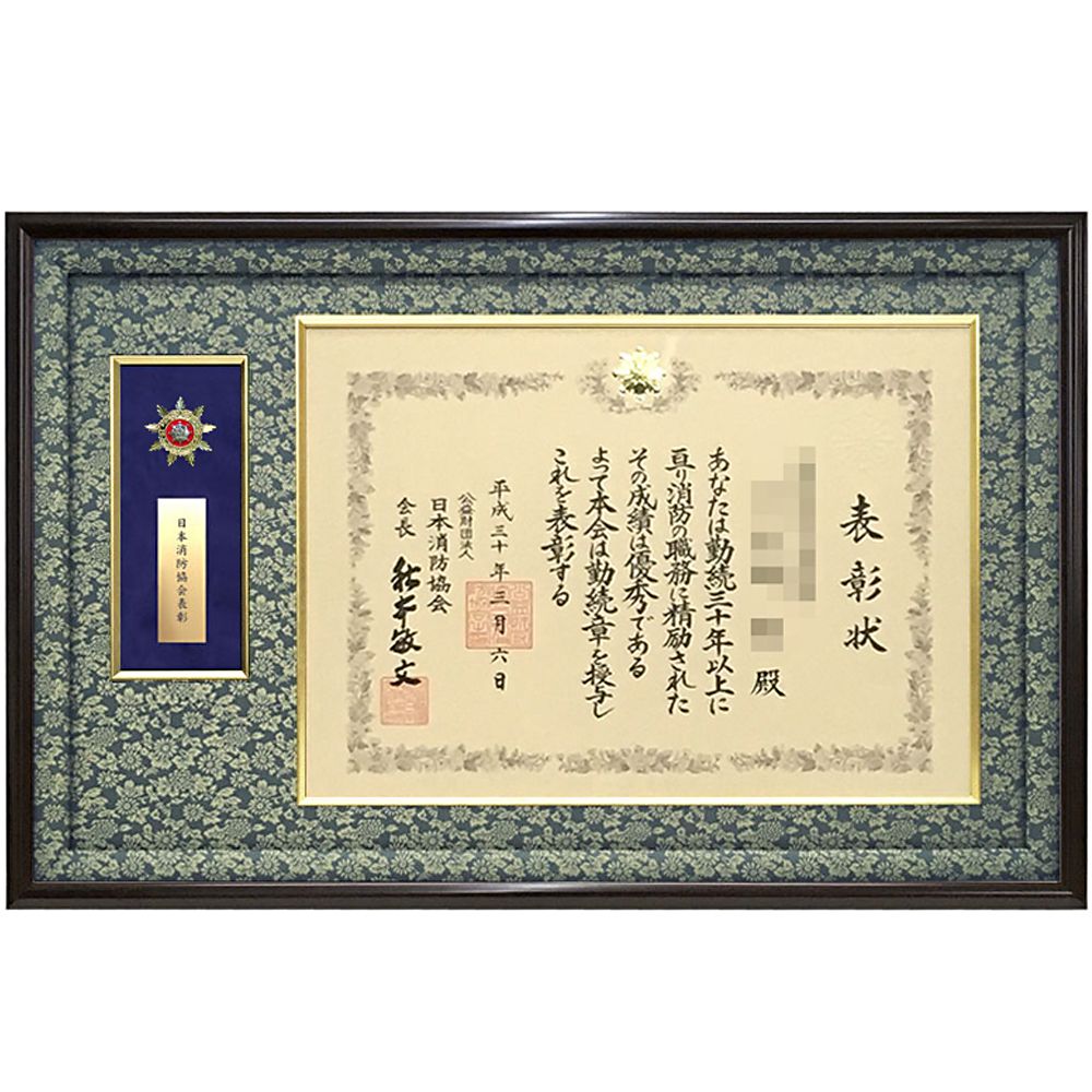 [消防協会]表彰額 GT24・プレート付