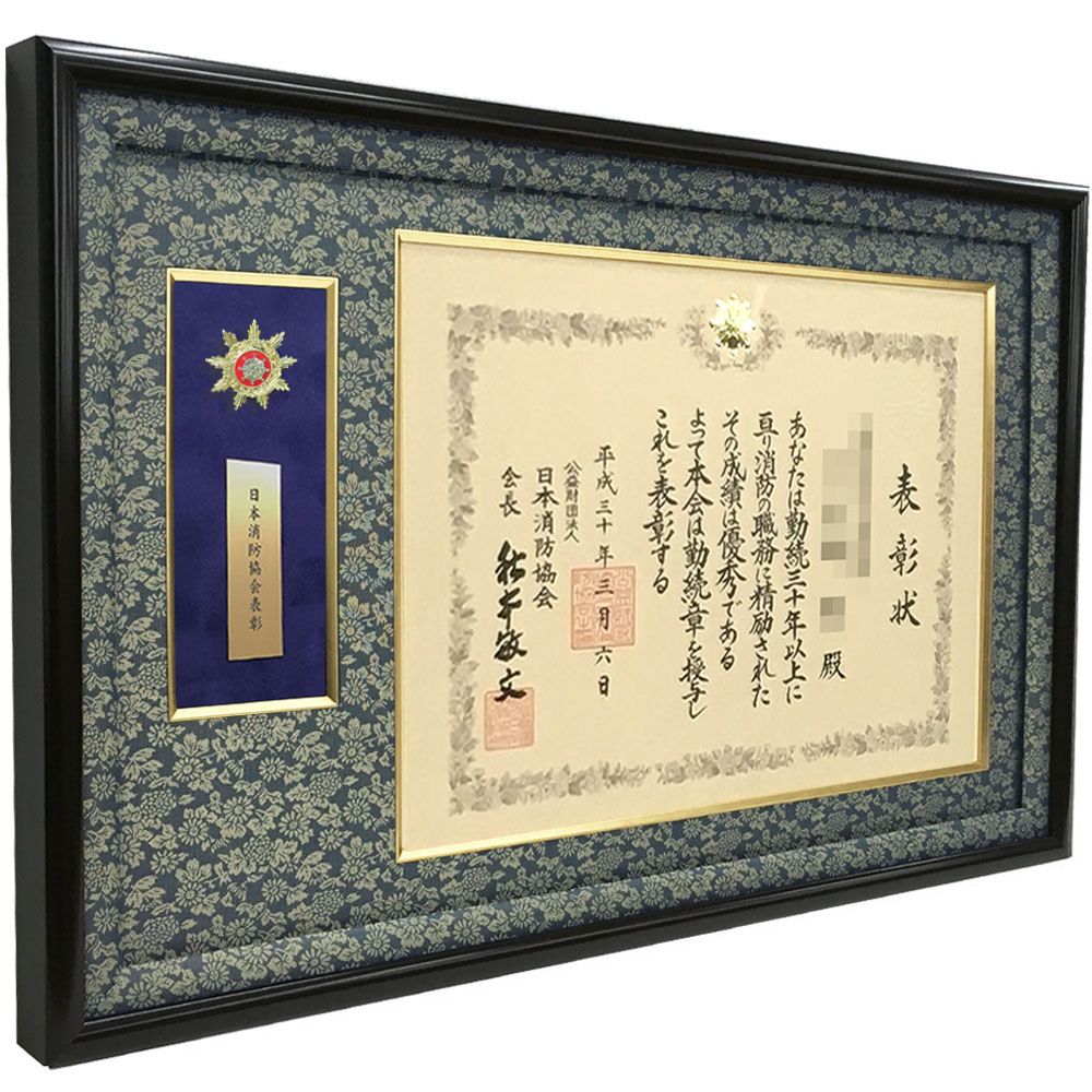 詳細画像3 [消防協会]表彰額 GT24・プレート付