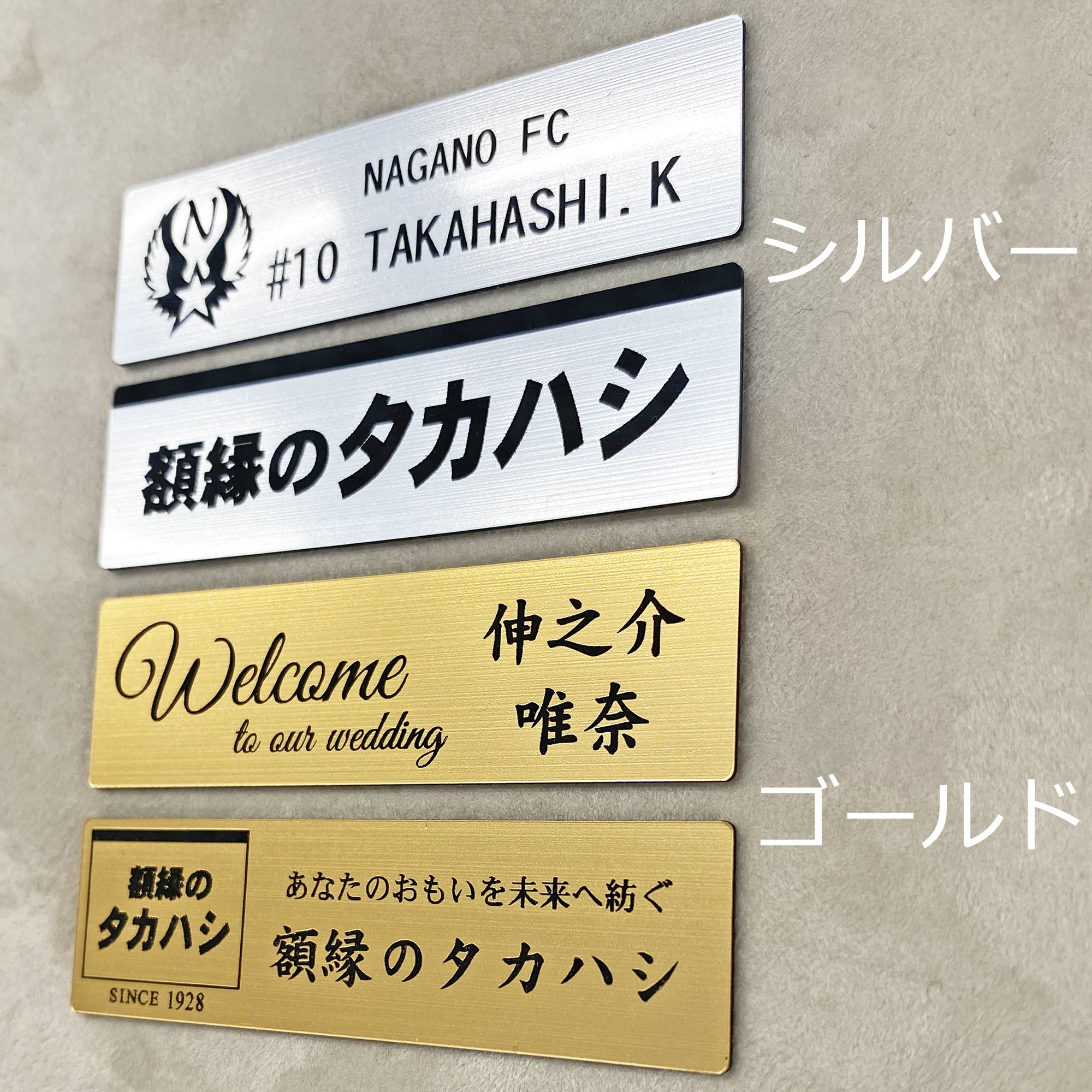 彫刻プレート 0.5ミリ厚 レーザー彫刻で金属調のアクリルプレートをご