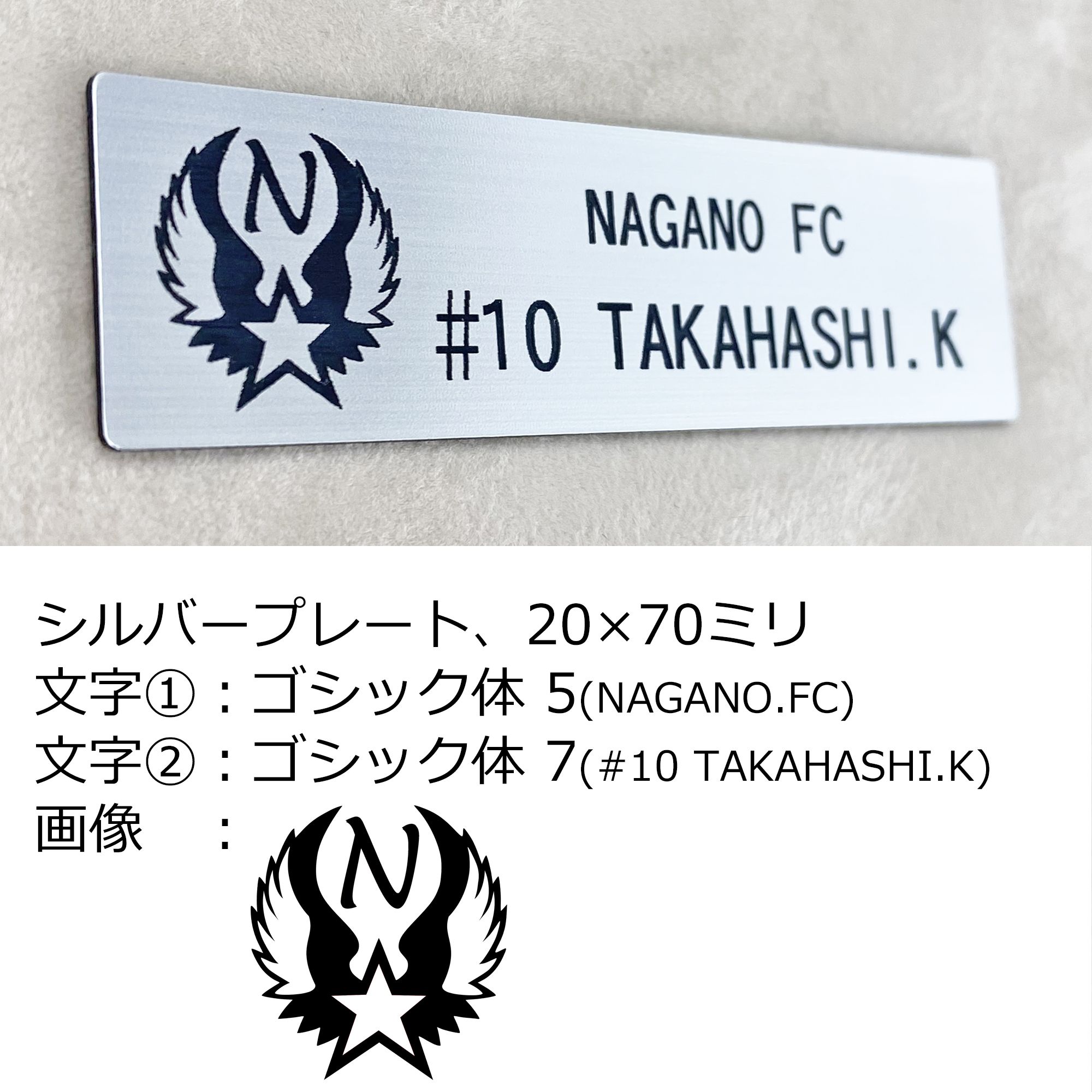 文字と画像を組み合わせた彫刻プレート