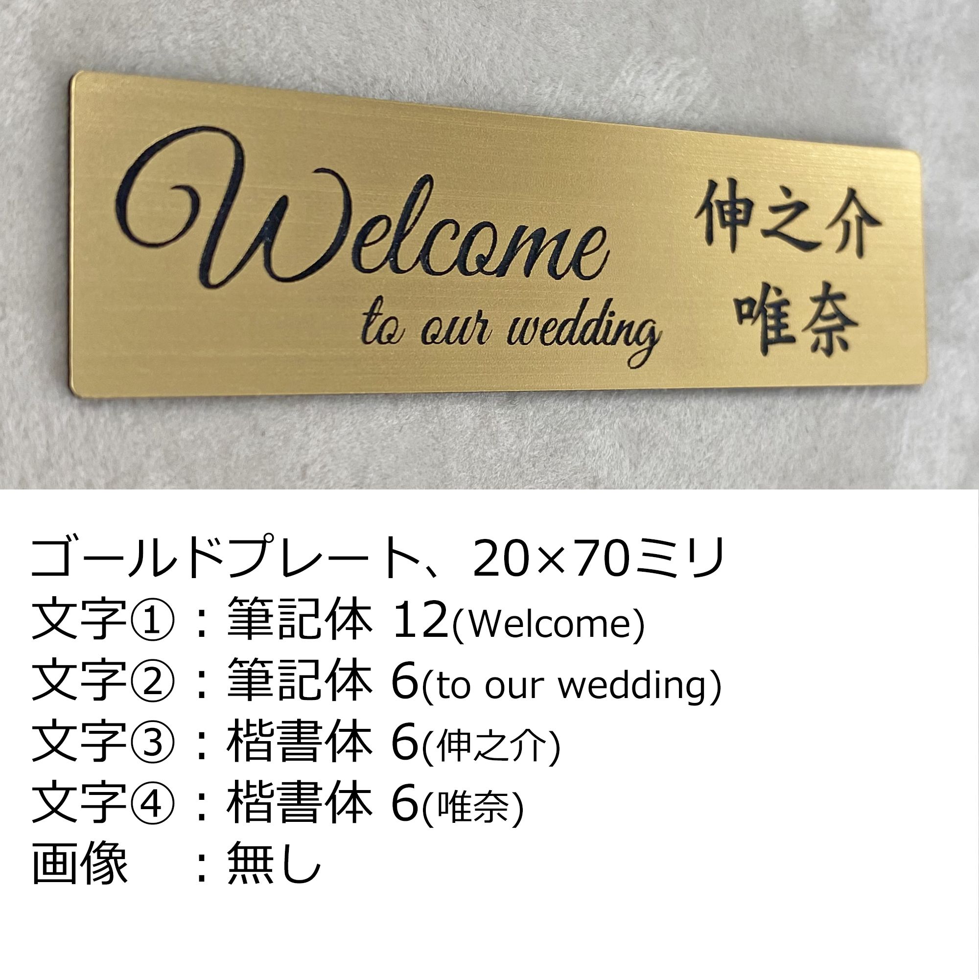 彫刻プレート 0.5ミリ厚 レーザー彫刻で金属調のアクリルプレートをご