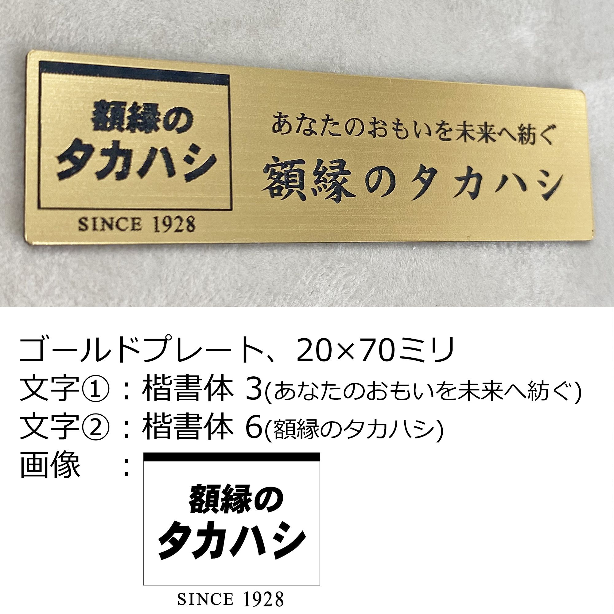 彫刻プレート 0.5ミリ厚 レーザー彫刻で金属調のアクリルプレートをご