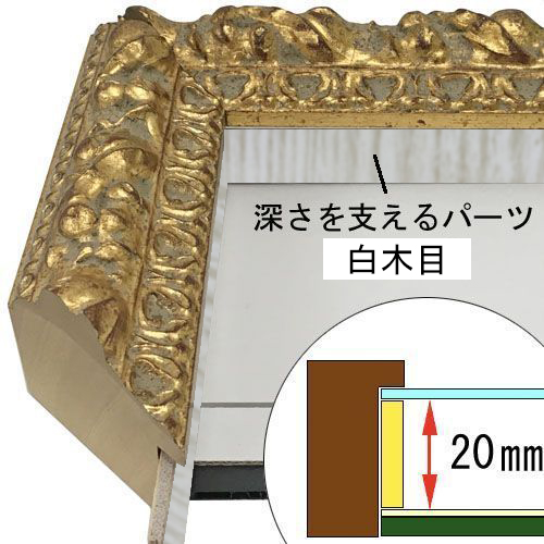 36-6735 高低差のある大胆な彫模様が特徴のオーダー額縁
