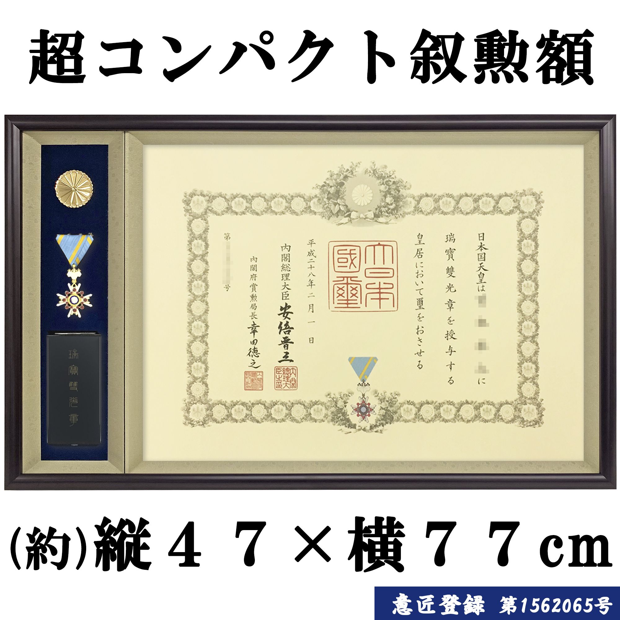 詳細画像3 叙勲額 志賀(しが)