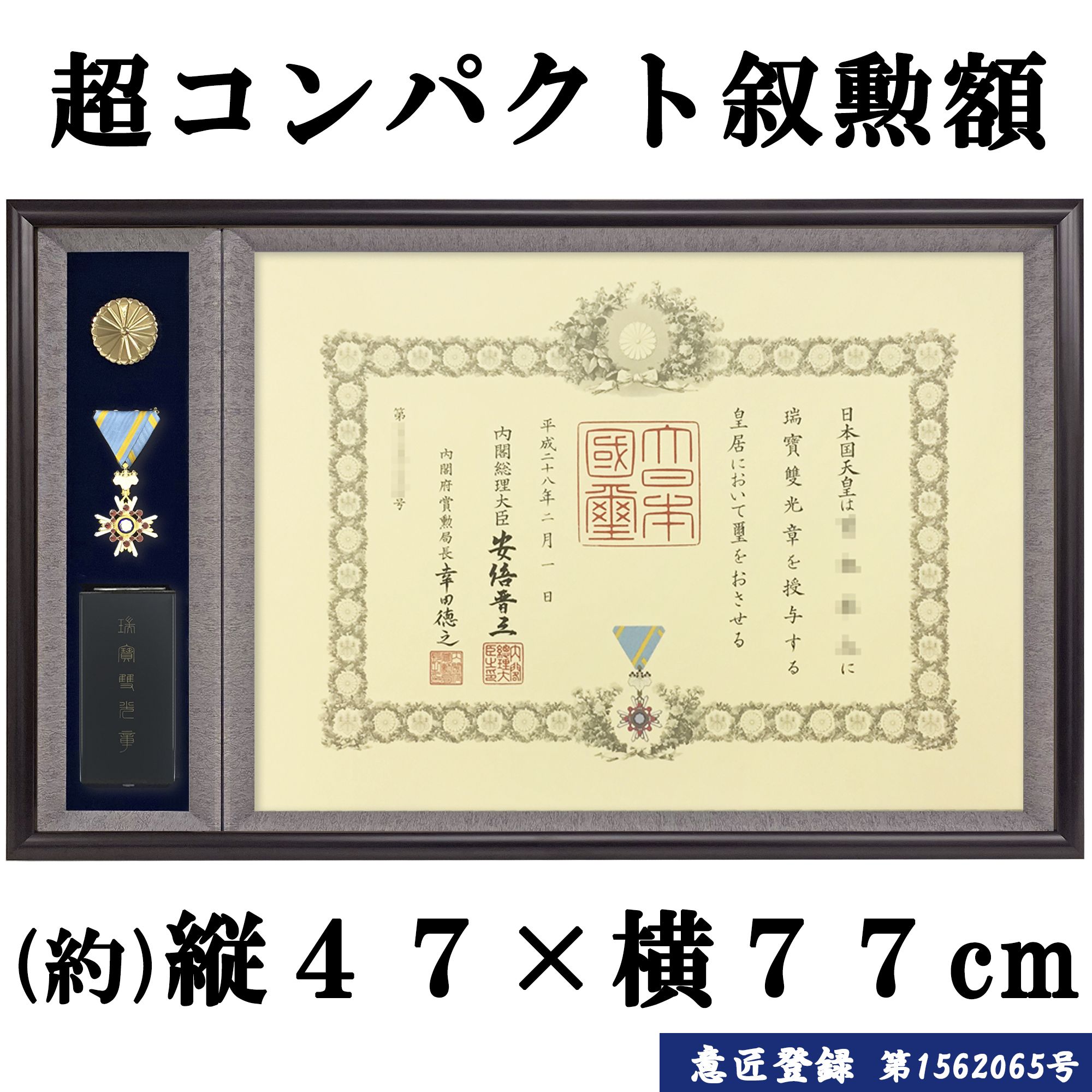 詳細画像4 叙勲額 志賀(しが)