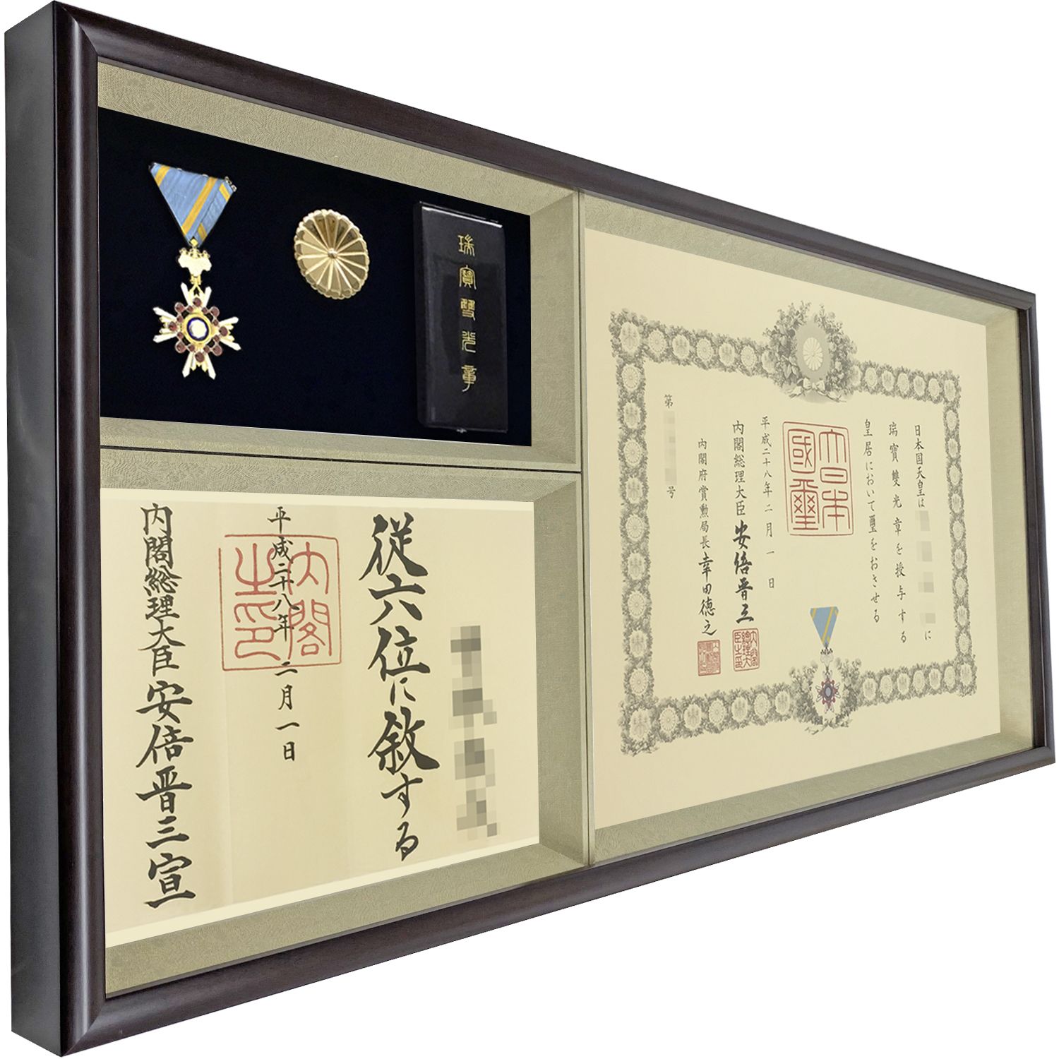 詳細画像 勲記勲章位記額 志賀(しが)