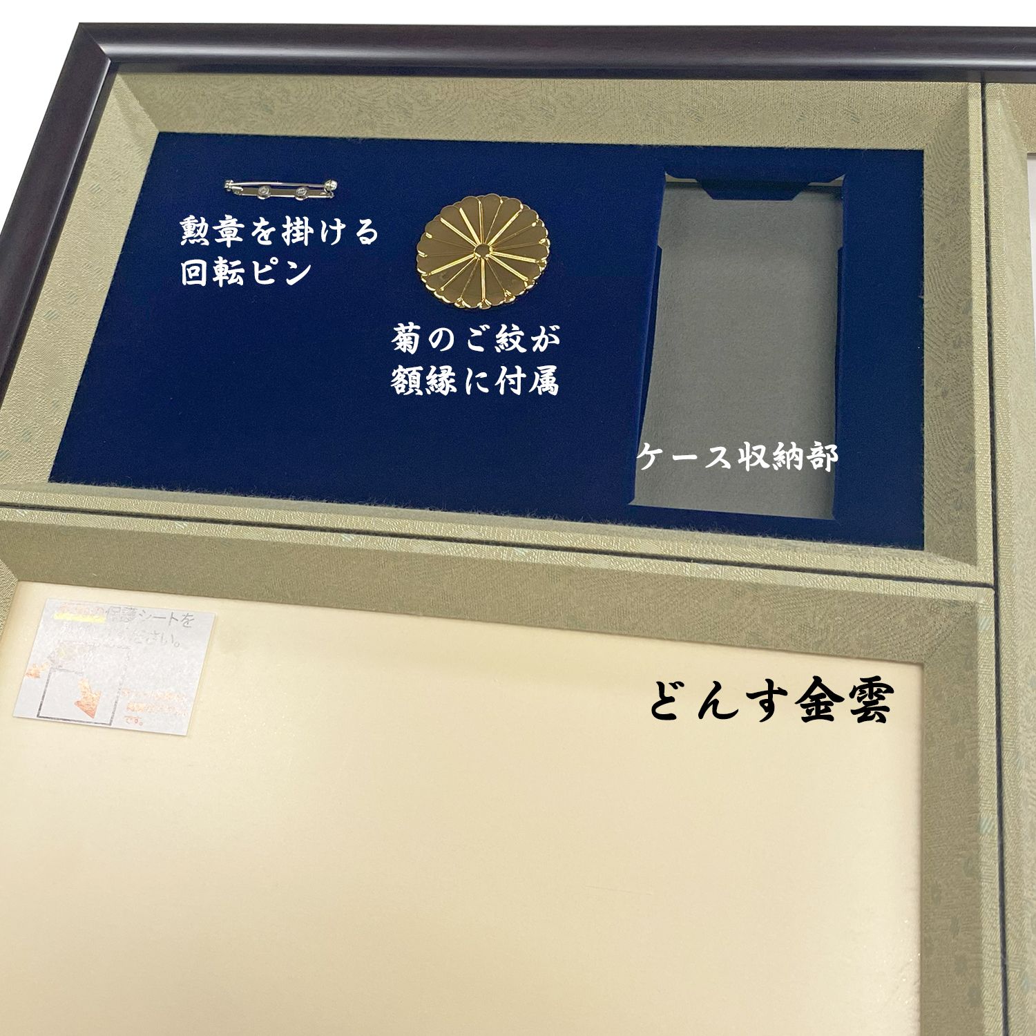 詳細画像4 勲記勲章位記額 志賀(しが)