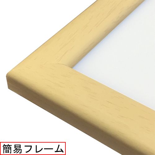 詳細画像 エコパネル-S ナチュラル