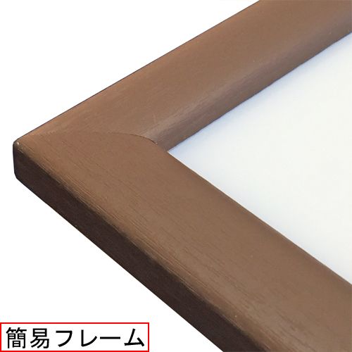 詳細画像 エコパネル-S ブラウン