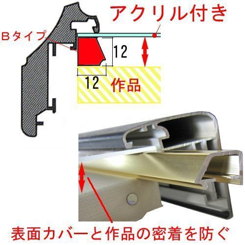 CDシリーズ Bタイプ+アクリル付