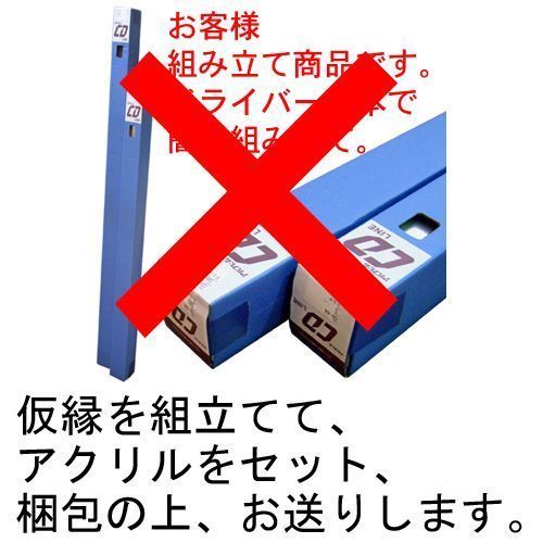 CDシリーズ R9D+アクリル付 アクリル付きの仮縁、面金付きのライナー