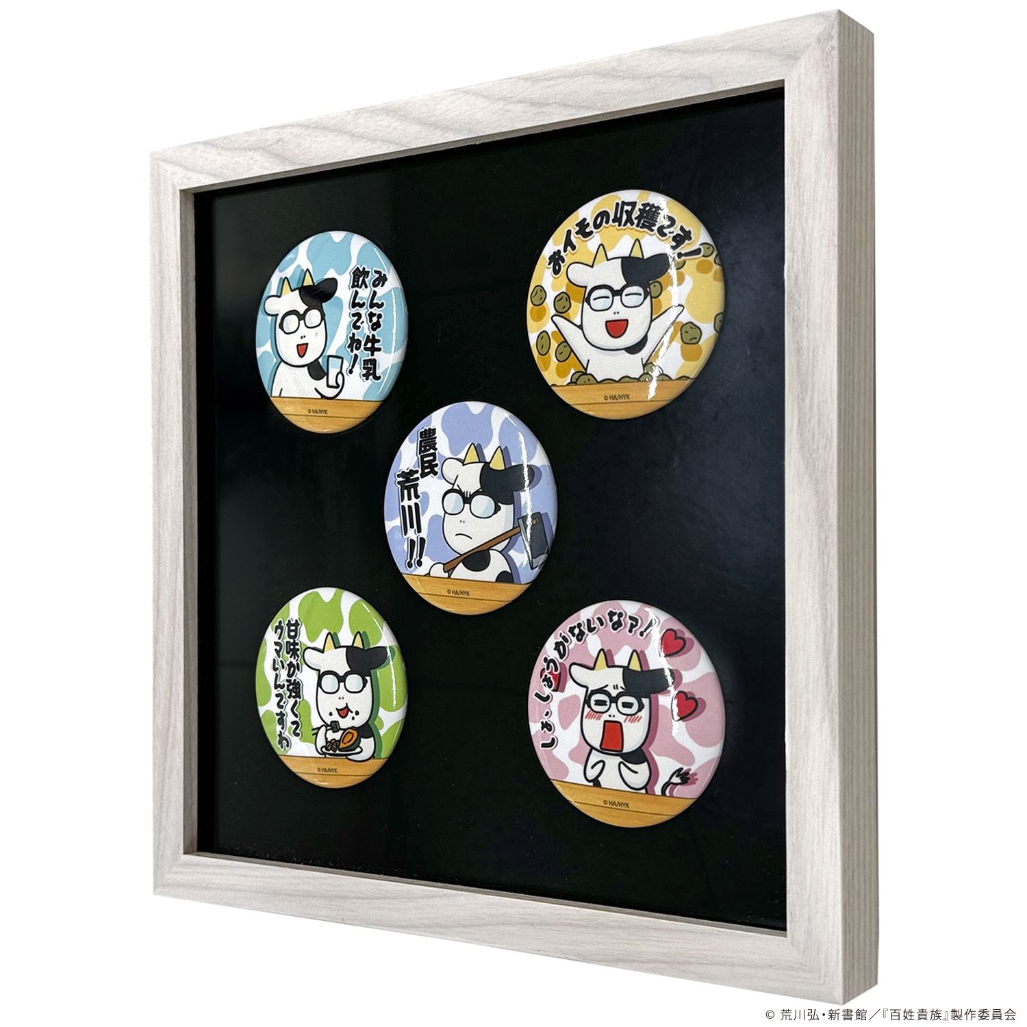 詳細画像2 百姓貴族 名セリフ缶バッジ額