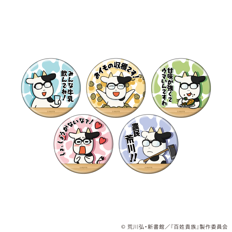 詳細画像3 百姓貴族 名セリフ缶バッジ額