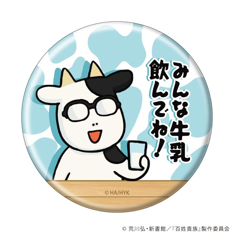 詳細画像4 百姓貴族 名セリフ缶バッジ額