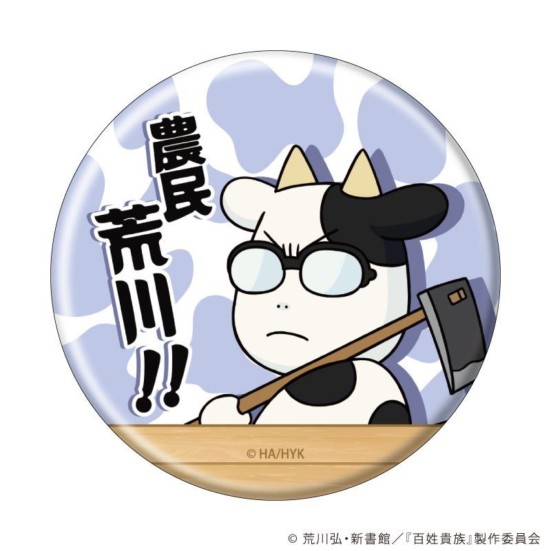 詳細画像8 百姓貴族 名セリフ缶バッジ額