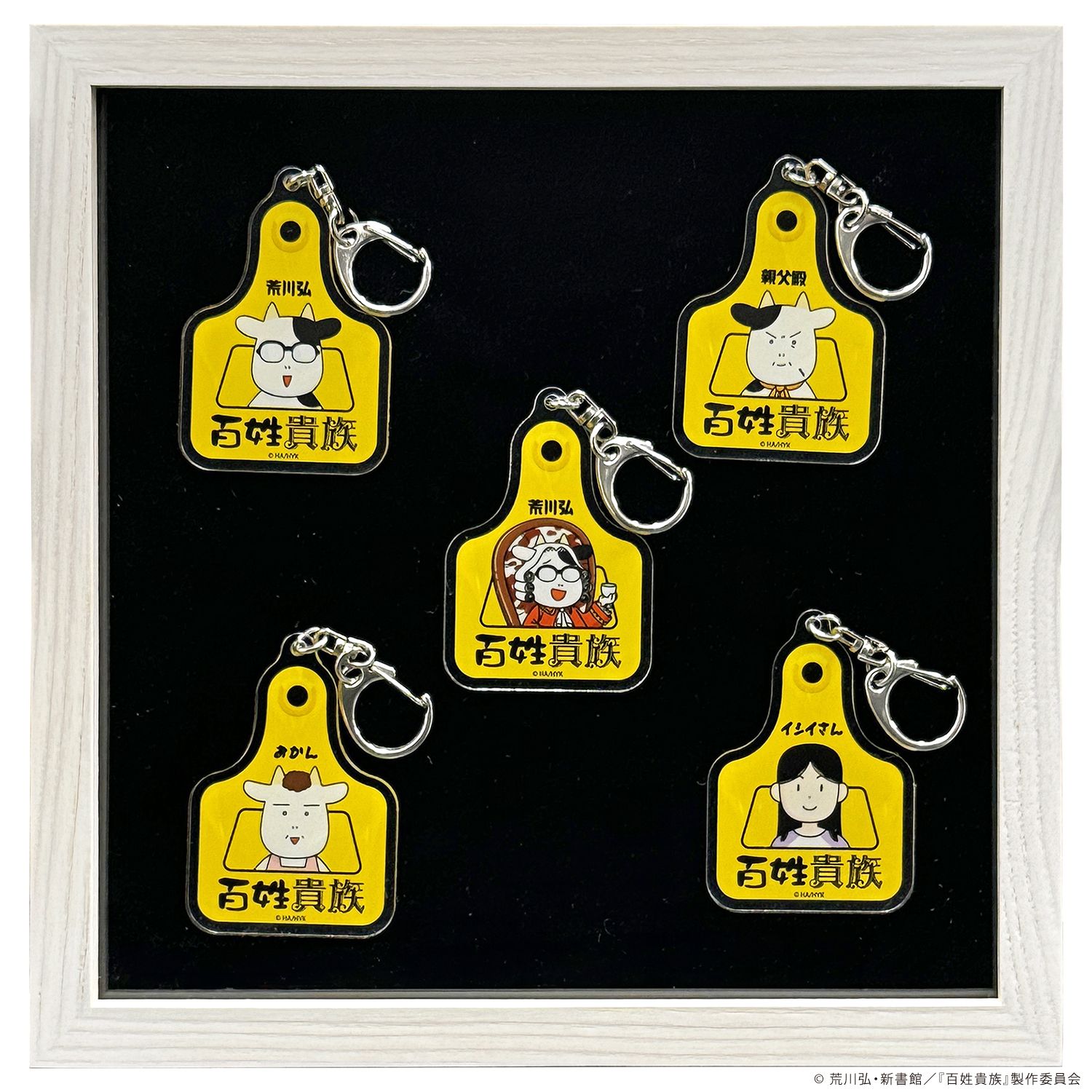 詳細画像 百姓貴族 耳タグ風アクキー額