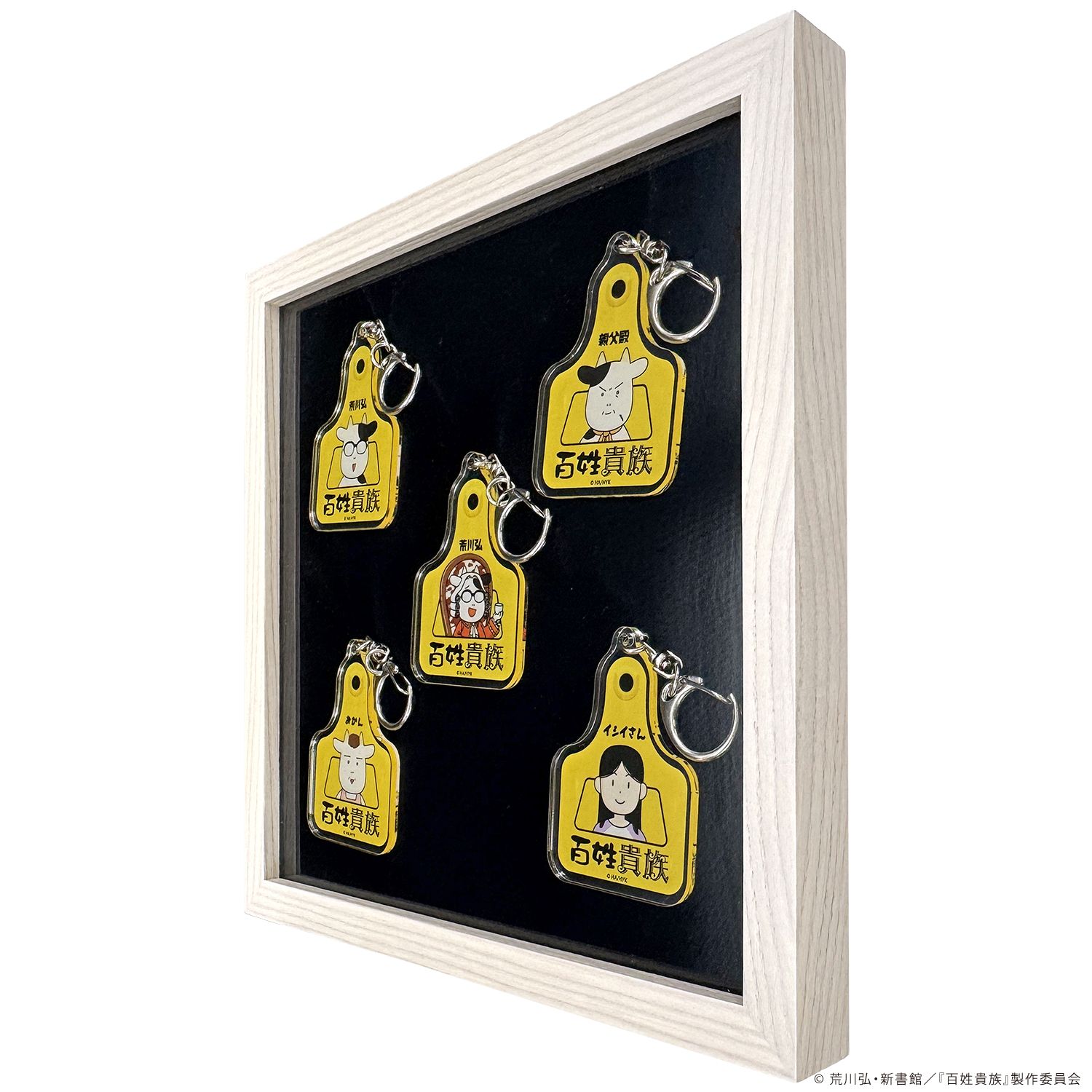 百姓貴族 耳タグ風アクキー額