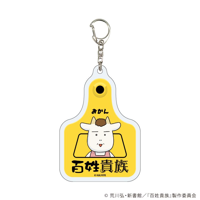 詳細画像6 百姓貴族 耳タグ風アクキー額