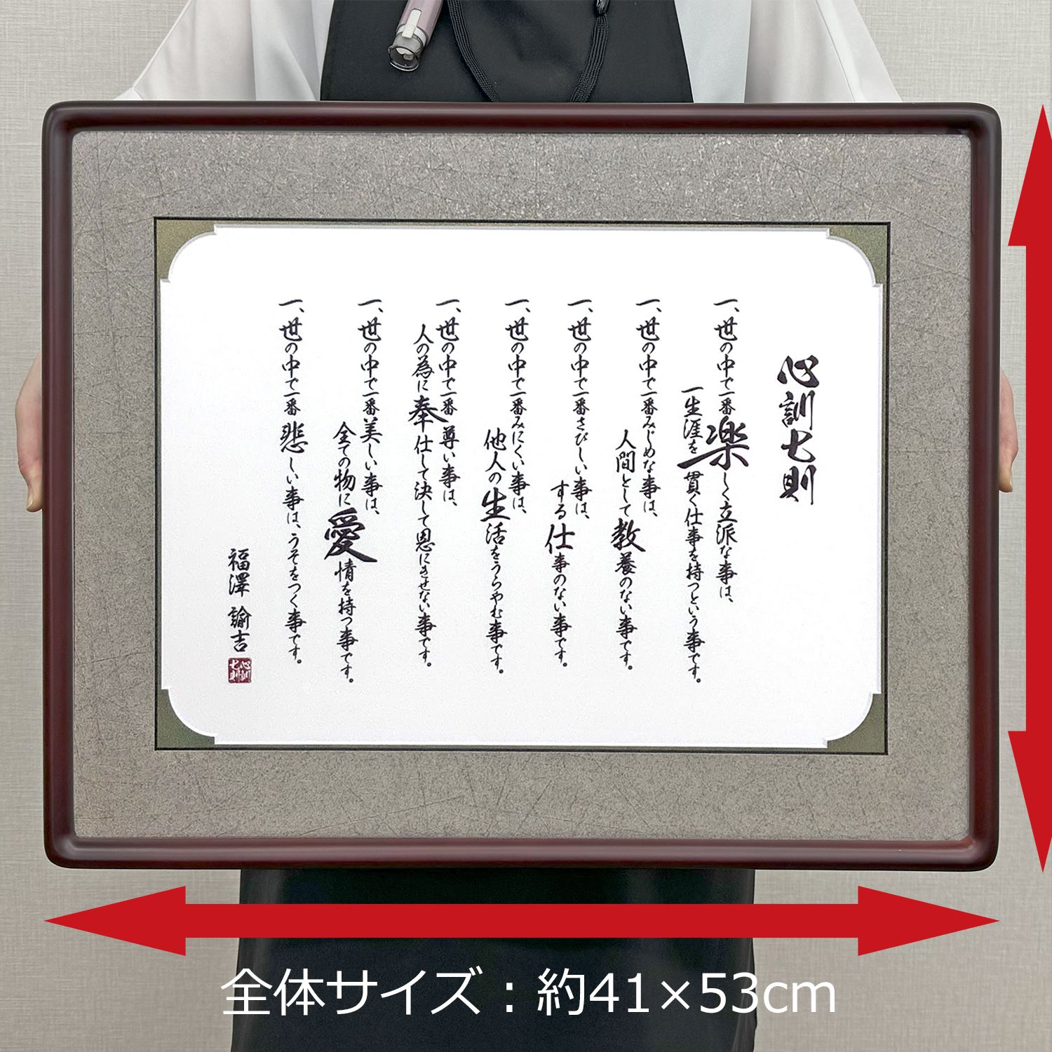 福澤心訓 福澤諭吉 額装 未使用 福澤諭吉 心訓 額装 レトロ商品 美品 未使用 送料込 - メルカリ