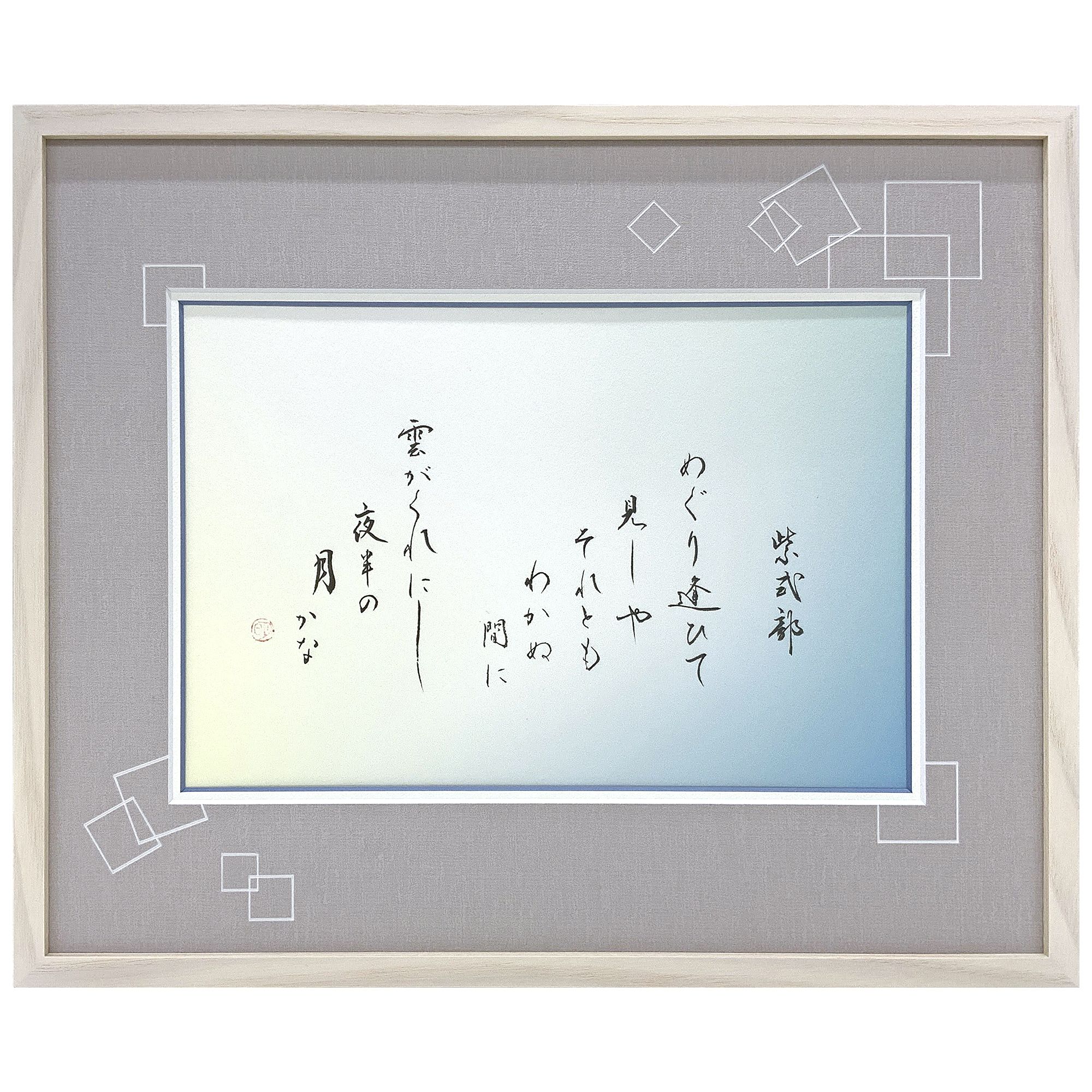 紫式部 百人一首