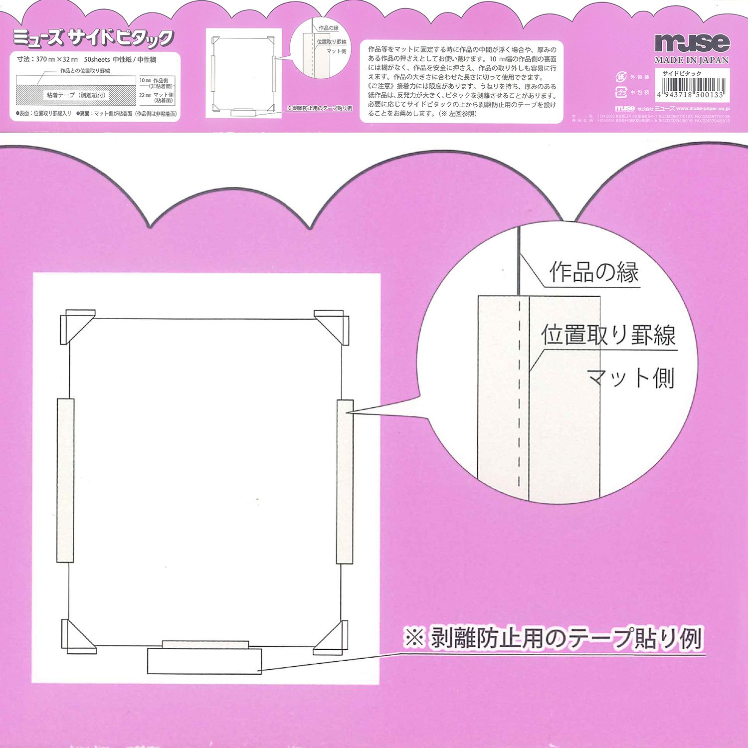 詳細画像3 サイドピタック
