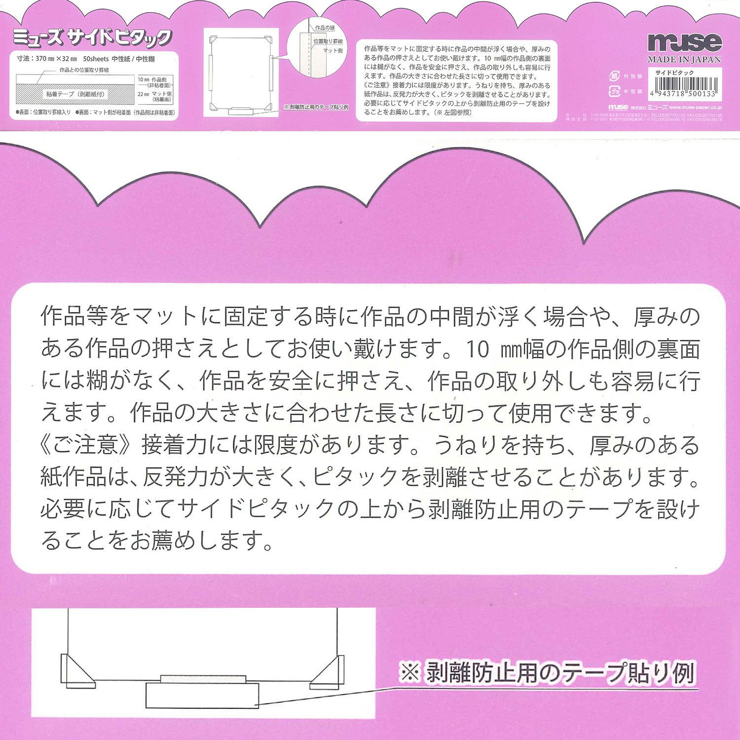 詳細画像4 サイドピタック