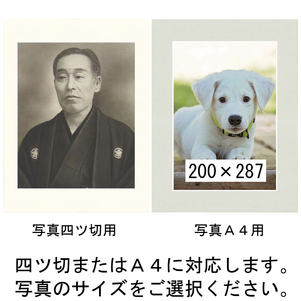 遺影額 9755