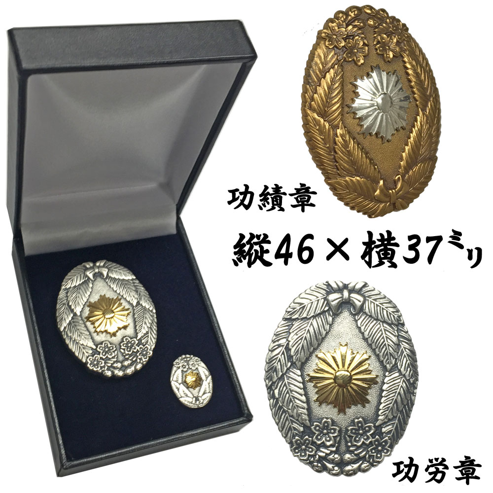 詳細画像5 警察表彰額 志賀・ケース収納型