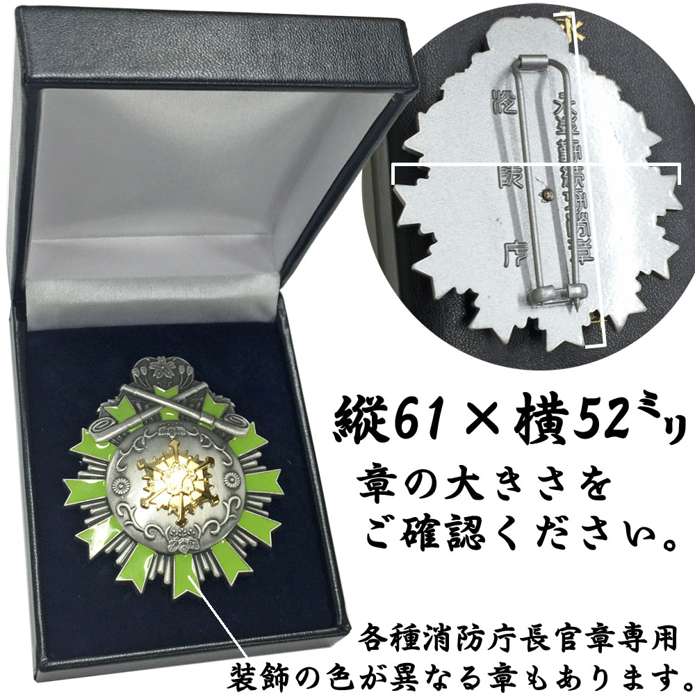 詳細画像5 [消防庁]表彰額 志賀・ケース収納型