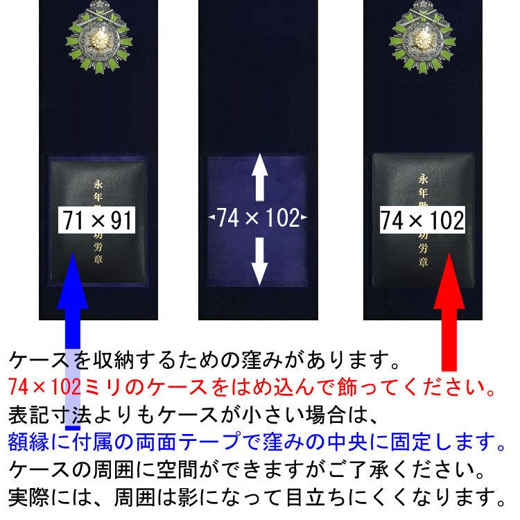 詳細画像6 [消防庁]表彰額 志賀・ケース収納型