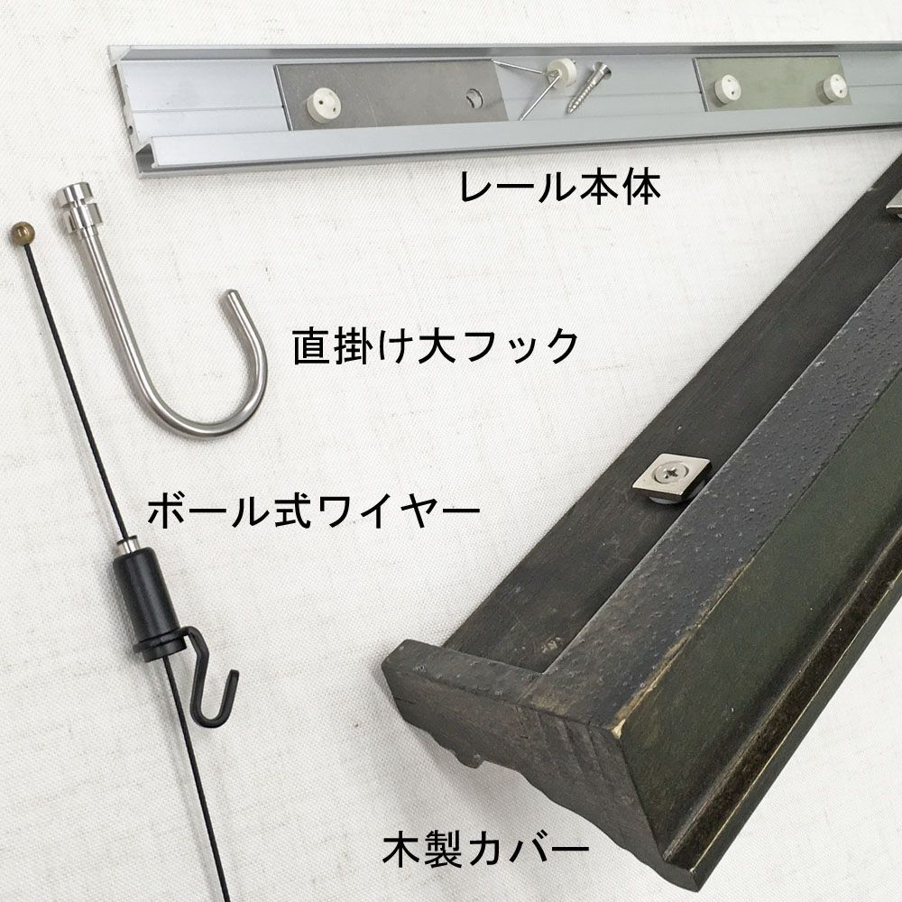 詳細画像8 後付レール アンティーク