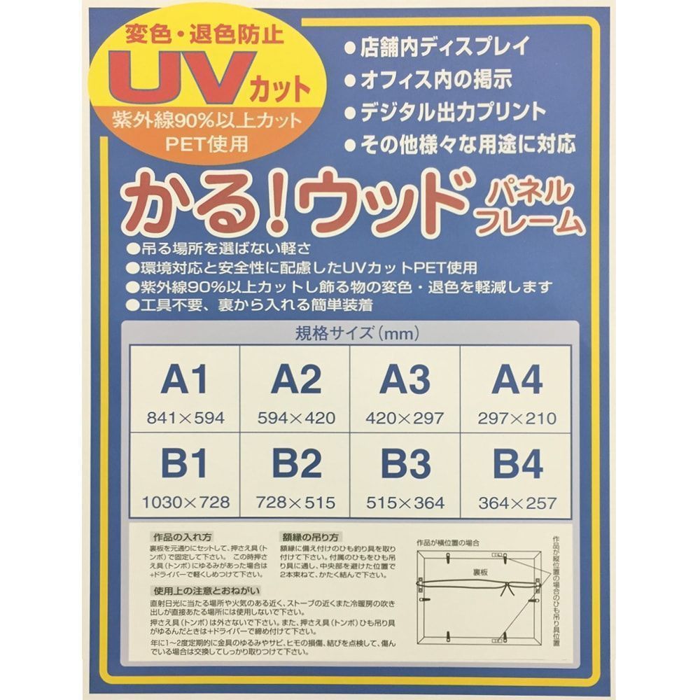 詳細画像10 かる!ウッド 5864