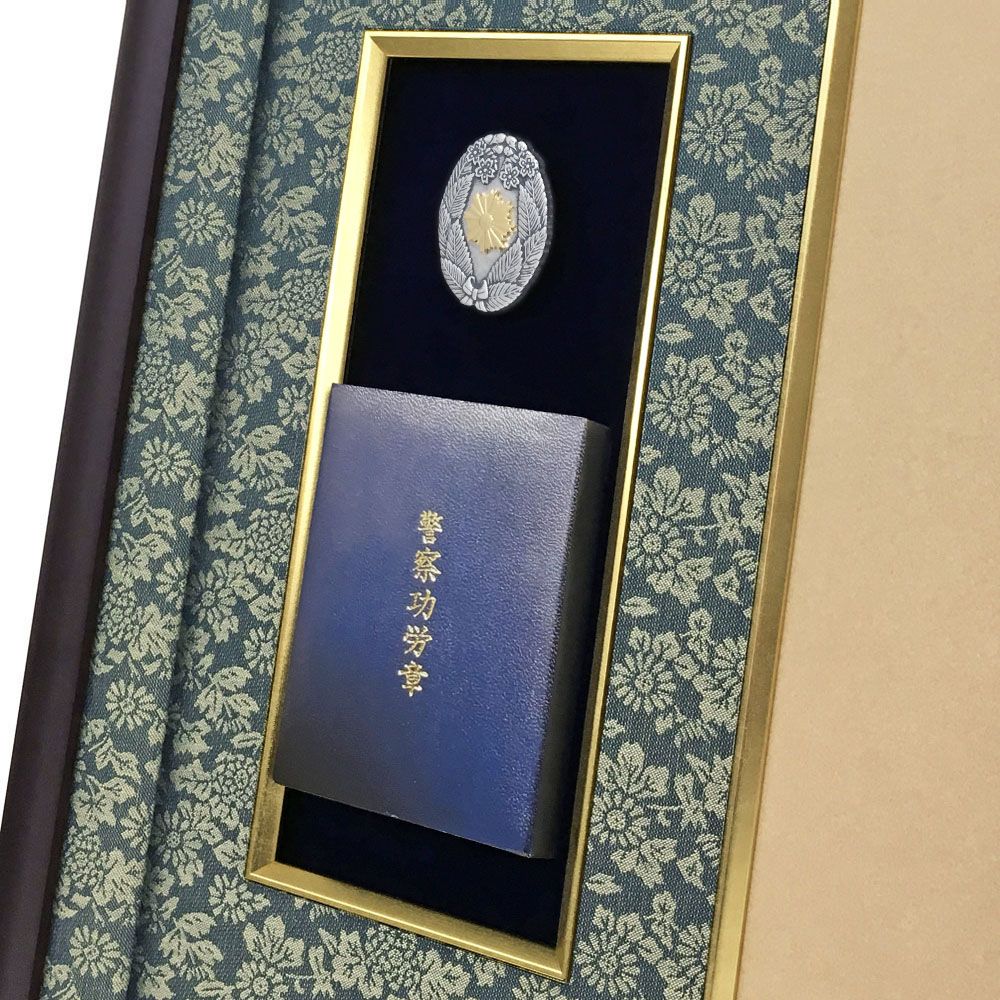 詳細画像2 警察表彰額 GT24・ケース収納型