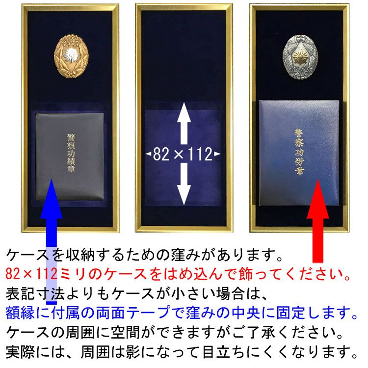 詳細画像6 警察表彰額 GT24・ケース収納型